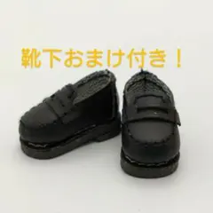 オビツ11ねんどろいどどーる☆ ローファー　黒　靴下付き！