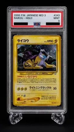 希少 アンリミ【PSA9】ライコウ ホロ 2002 裂けた大地 カードe - メルカリ