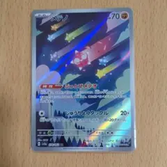 2026年最新】メテノ arの人気アイテム - メルカリ