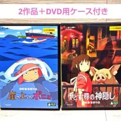 スタジオジブリ 天空の城ラピュタ 千と千尋の神隠し 2巻セット DVD