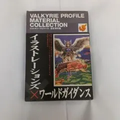 2026年最新】ヴァルキリープロファイル ポスターの人気アイテム - メルカリ