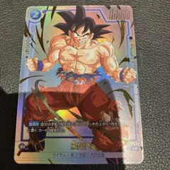 DBFW】孫悟空 BR パラレル 赤 リミテッドパック 26-27WAVE1 - メルカリ