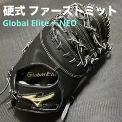 2025年最新】グローバルエリート ファーストミットの人気