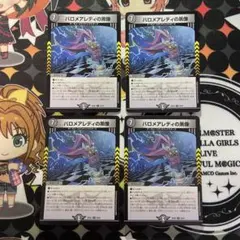 バロメアレディの黒像 4枚 - メルカリ