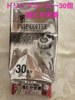 ドリップコーヒー コーヒー
