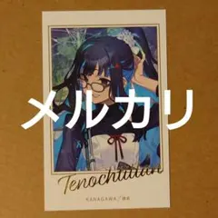 2026年最新】テノチティトランの人気アイテム - メルカリ