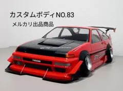 ヨコモ 86トレノボディ リトラ自動開閉仕様 リア電飾不良の為値下げ 楽天市場】1/10 TOYOTA AE86 TRUENO ストリート仕様ボディセット
