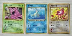 旧裏 拡張シート ベトベター ラプラス ベロリンガ 3枚　まとめ売りのサムネイル