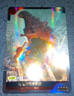 ゴジラカードゲーム 無人在来線爆弾 キラキラ加工 BP02-T01++ 優勝賞