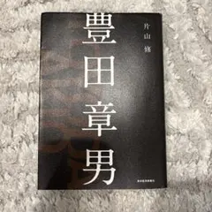 2026年最新】羽中田 晴夫の人気アイテム - メルカリ