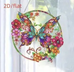 ダイヤモンドアート インテリア