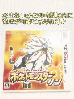 カード無し★ポケットモンスターサン