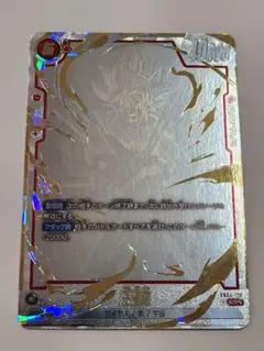 ドラゴンボール フュージョンワールド サイヤ人の第7宇宙 SCR - メルカリ