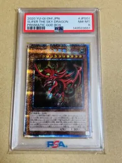 2026年最新】オシリスの天空竜 25th psa10の人気アイテム - メルカリ
