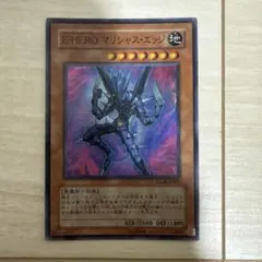 E-HERO マリシャス・エッジ GLAS-JP003 スーパーレア