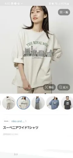 niko and ... スーベニアワイドTシャツ