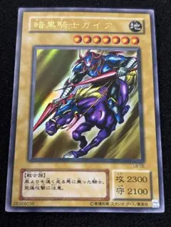 【1864】遊戯王　暗黒騎士ガイア　2期ウルトラレア