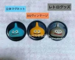 未開封 ドラゴンクエスト モンスターヴィネットフィギュア ドラゴン