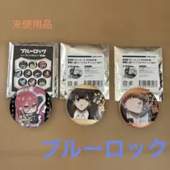 ブルーロック　缶バッジ