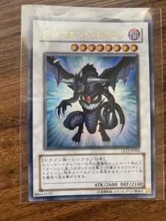 遊戯王　ライトエンドドラゴン　ダークエンドドラゴン　ウルトラ PSA10 連番 遊戯王 ダークエンドドラゴン ライトエンドドラゴン ウルトラ