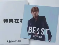 BE:FIRST BEST アコーディオン フォトカード ソウタ 楽天 特典