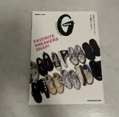 GINZA 特別編集 スニーカーのサムネイル