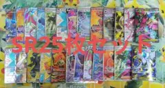 ポケカ　SR　25枚　まとめ売り　メガアブソル　オドリドリ　SSR