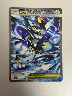 2026年最新】ポケモンカード サンダー sarの人気アイテム - メルカリ