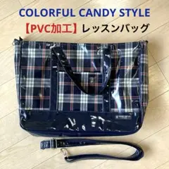 COLORFUL CANDY STYLE レッスンバッグ　マチ付きファスナーのサムネイル