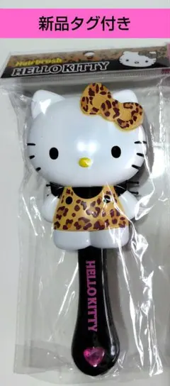 ハローキティ ダイカット ヘアーブラシ　ヒョウ柄 ブラウン