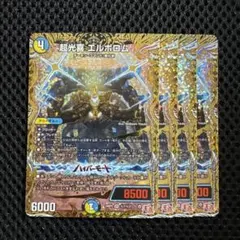 2025年最新】エルボロム シークレットの人気アイテム - メルカリ