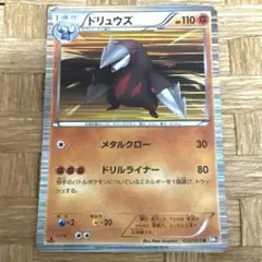 ドリュウズ R BW1 ブラックコレクション 032/053 - メルカリ