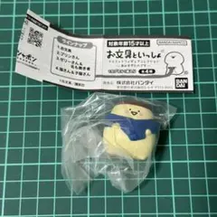お文具といっしょ マスコットフィギュア プリンさん