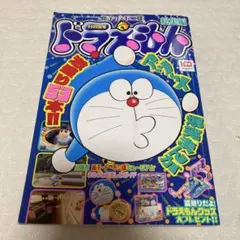 ドラえもん 2022年版 総集編