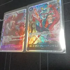 ボンクレー(ベンサム) SR 14-091 ドンキホーテ・ドフラミンゴ