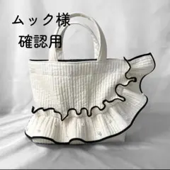 ムック様　ご確認用ページ