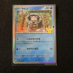 ポケモンカード ヤドン 024/095 - メルカリ