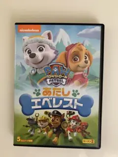 PAW PATROL あたし エベレスト DVD 美品