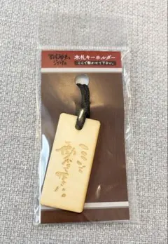 2026年最新】鈴木敏夫とジブリ展 キーホルダーの人気アイテム - メルカリ