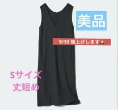 ユニクロ　Ｖネックジャンパースカート　ダークグレーSサイズ