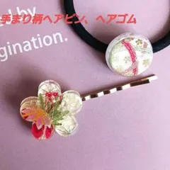 レジンアクセサリー　和風手まり柄のヘアゴムとヘアピンセット