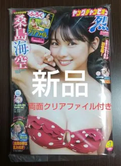 週刊ヤングジャンプ2024年42号ウマ娘キャスト巻頭私服集合グラビアB2