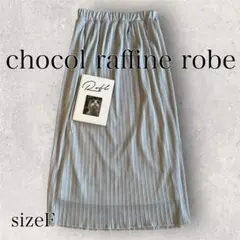 chocolol raffine robe ラメプリーツラインロングスカート