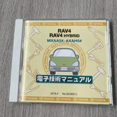 TOYOTA CROWN 電子技術マニュアル GRS20#系 - メルカリ