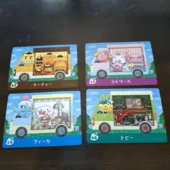 とびだせどうぶつの森 amiiboカードサンリオ 4枚セット