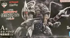 【ガタノゾーア 塊獣極致】一番くじ ウルトラマンシリーズ 怪獣超大全 vol.2