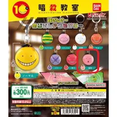 新品★暗殺教室【殺せんせー】ジャンプショップ★マスコットキーチェーン★ピンク Amazon.co.jp: 暗殺教室 殺せんせー ショップマスコットキー