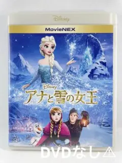 Disney アナと雪の女王 純正ケースとBlu-rayのみ
