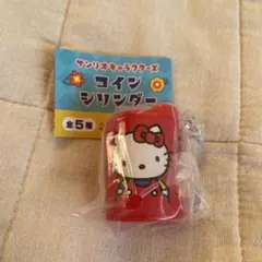 ハローキティ コインシリンダー 赤