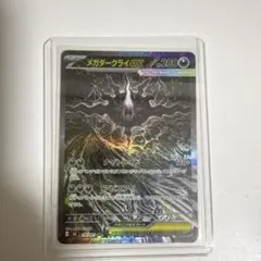 ま*ん様 あ*ん様 【PSA10狙い・超美品】 メガダークライex SAR 11